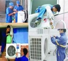 上海办公室专业空调维修 空调移机保养
