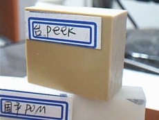 成都PEEK板 耐磨PEEK板 国际总代理PEEK板