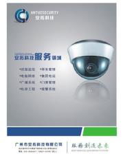 廣州哪里有裝監控 就在這里