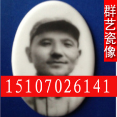 北京景德鎮(zhèn)高溫墓碑瓷像制作