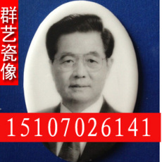 上海墓碑瓷像制作中心 景德鎮(zhèn)高溫瓷像制作