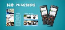 廈門易贏勝-科脈移動PDA倉儲系統