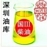 0號柴油批發價格