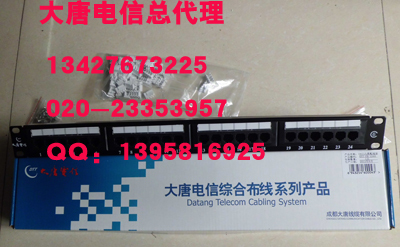 大唐电信超5类RJ45模块价格/报价