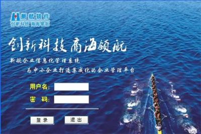 最好的營銷策略就是新航銷售管理系統(tǒng)