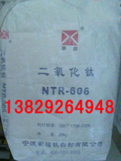 宁钛钛白粉NTR606