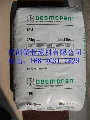 挤出级TPU 385E德国拜耳用于薄膜 软管