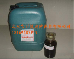蛋白泡沫滅火劑