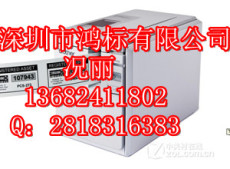 株洲兄弟标签打印机PT-9700PC