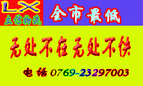 东莞到清镇市货运公司东莞到清镇市物流专线