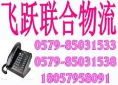 義烏到紹興物流公司 義烏到紹興物流專線