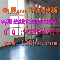 丹阳舞蹈房塑胶地板儿童活动pvc地板价格