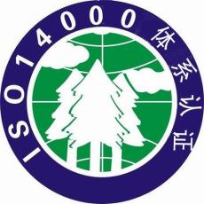 江苏ISO14001认证/江苏环境认证