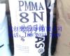 优创PMMA 8N专卖德国德固赛品牌 PMMA 8N