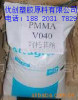 耐磨性PMMA V040法国阿科玛耐高温极佳120
