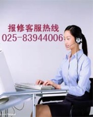 南京大金空调售后维修服务中心电话