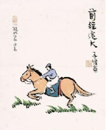 廣州字畫拍賣成交率最高的拍賣公司廣州嘉驪