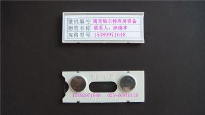 丹东磁性材料卡 物资标签