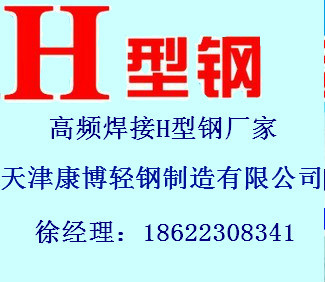 太原高頻焊接H型鋼