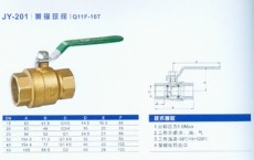 重慶黃銅球閥Q11F-16T 重慶銅球閥