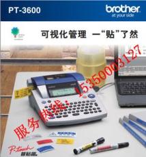 兄弟标签机PT3600固定资产不干胶标签打印机