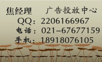 齐鲁晚报广告部电话