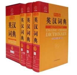 广东哪里英汉词典图书最优惠