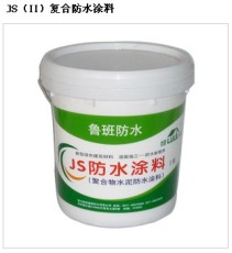 JS II 復合防水涂料