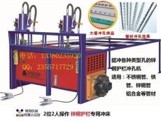 護(hù)欄沖孔機械設(shè)備