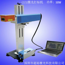 定制激光打標(biāo)機(jī)價(jià)格-優(yōu)惠批發(fā)激光打碼機(jī)