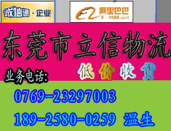 东莞到武昌货运公司 东莞到武昌物流专线