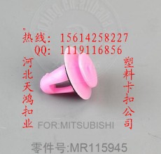 長期供應大眾捷達汽車卡扣內飾扣保險杠扣