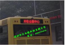 公交车led显示屏 的优势