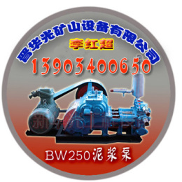 山西BW型泥浆泵专业制造厂家