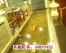 北京阳台 楼顶 卫生间 别墅做防水