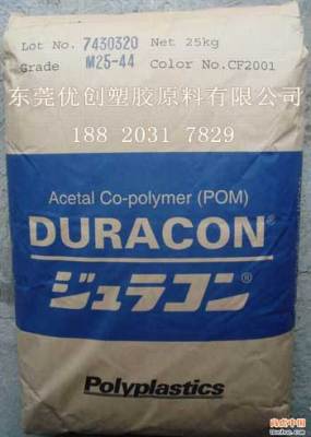 抗溶解POM Duracon M25 POM 日本宝理