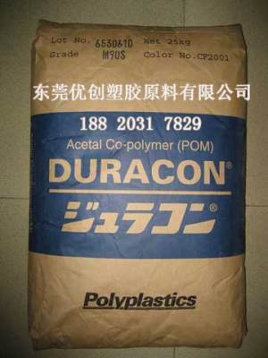 POM M270-36 Duracon M270-36 日本宝理POM