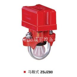 供应水力-消防器材-SJZ系列水流指示器