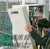 上海闵行古美路空调维修空调回收空调加氟