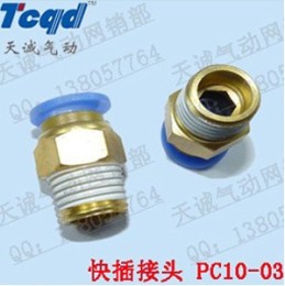 瓯海气动快插接头PC10-03价格