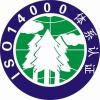 无锡ISO14001认证/无锡中奥
