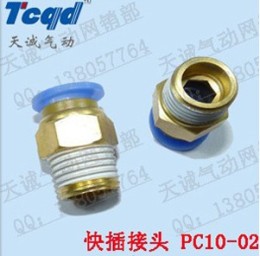大连气动快插接头PC10-02价格