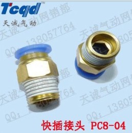 南京气动快插接头PC8-04价格