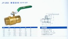 重慶黃銅球閥Q11F-25T廠家直銷