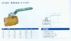 重慶青銅球閥Q11F-600T供應銷售