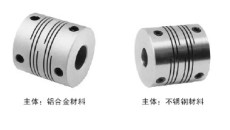 廣州菱科彈性聯軸器LK2定位螺絲固定平行式