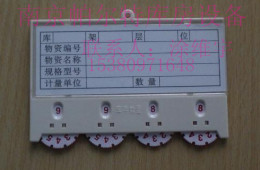 鶴壁磁性材料卡 物質(zhì)標(biāo)簽 tel