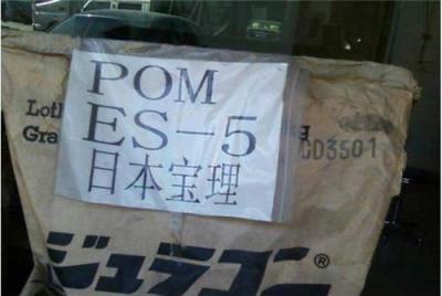 POM ES-5用途 提供ES-5 日本宝理物性数据