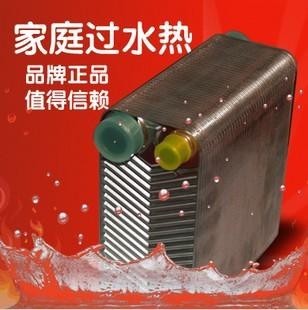 家用暖气换热器 过水热厂家直销