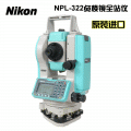 进口原装尼康免棱镜全站仪NPL-322